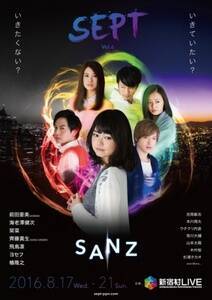 wSEPT Vol.6uSANZvx̐`rWAB