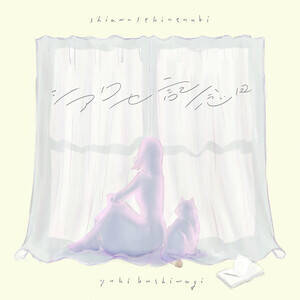 ��s�z�M���́u�V�A���Z�L�O���v