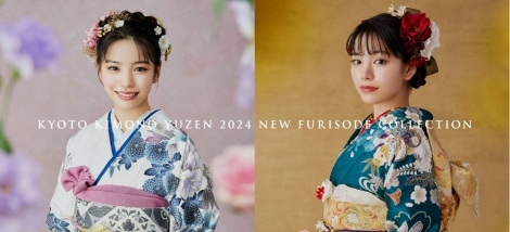 c^݂s̗FT́u2024N~̐UŐVJ^Ovɓo