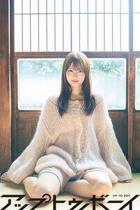 日向坂46・清水理央『アップトゥボーイ』vol.359(ワニブックス)