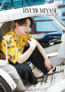 『宮世琉弥カレンダー2026』イベント限定版表紙(C)SDP