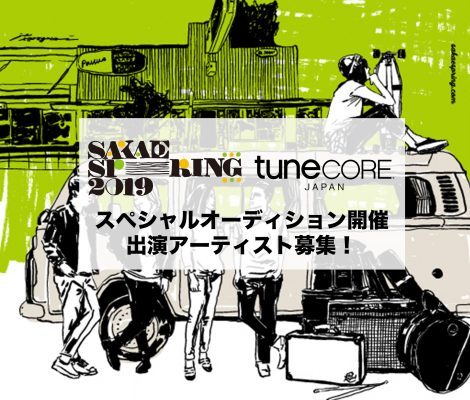 SAKAE SP-RING 2019 TuneCore JapanXyVGg[