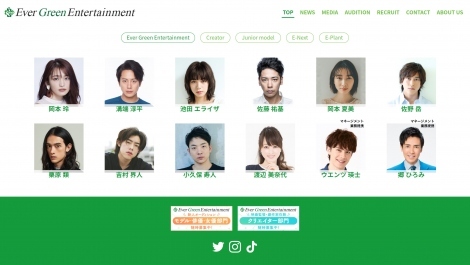 溝端淳平・池田エライザら所属「エヴァーグリーン･エンタテイメント」新人オーディション、新たにWEBエントリー＆クリエイター募集開始