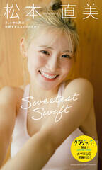 ���{�����ʐ^�W�uSweetest Swift �t�b�g�T���E�̓V�g������X�s�[�h�X�^�[�v �iC�j����ԗ��^�W�p��