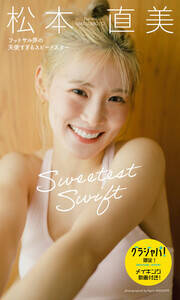 ���{�����ʐ^�W�uSweetest Swift �t�b�g�T���E�̓V�g������X�s�[�h�X�^�[�v �iC�j����ԗ��^�W�p��