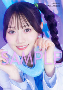 声優グランプリ12月号 インフォスクエア特典:小倉唯ブロマイド
