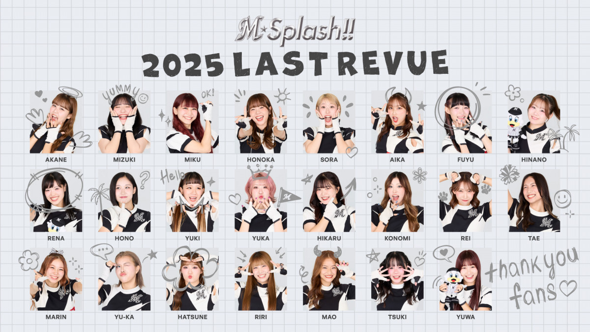 uMSplash!! 2025 Last RevuevJ