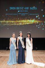 �x�X�g�E�I�u�E�~�X�a�̎R�̃O�����v��3���i������j�u�~�X�E�v���l�b�g�E�W���p��2026�a�̎R�v�����ЉāA�u�~�X�E���j�o�[�X�E�W���p��2026�a�̎R�v�����^��A�u�~�X�E���j�o�[�V�e�B2026�a�̎R�v��������