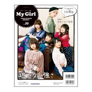 2nd Cover^G^[uCbNwMy Girl vol.20 gVOICE ACTRESS EDITIONhxiЂj`cnj`v`A艿F{1,389~{Łj