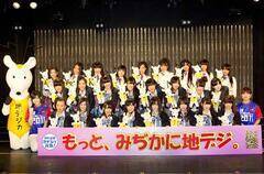 ��ɂ�NMB48�̑S25���iteamN�{�������j�A���������E�쑽�䂩��A�i�A�֐��e���r�����E�����߂��݃A�i�A�����ă}�X�R�b�g�L�����N�^�[�̒n�f�W�J���o�d����