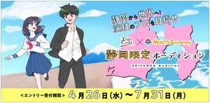 TopCoat ~ HEROfS Academy ÉI[fBV `É琢EցIZ̃vڎw`