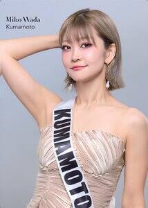 ミセスSDGsジャパン2026熊本代表・和田 美穂さん
