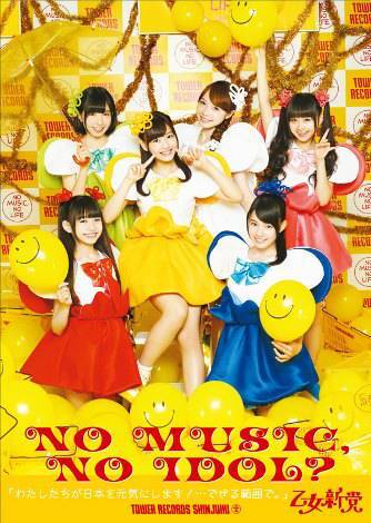 ^[R[hVhX̃AChuNO MUSIC, NO IDOLHvɓoꂷ鉳V}B