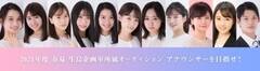 2021Nx t 掺I[fBV AiET[ڎwIJÒB