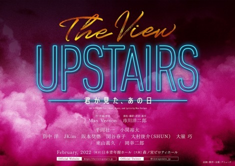 ~[WJwThe View Upstairs-NA̓-xerWA