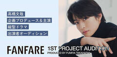FANFARE 1ST PROJECT  vf[XE剉c^h} o҃I[fBVJ