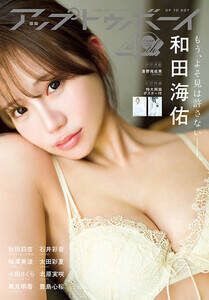 �a�c�C�C�F�w�A�b�v�g�D�{�[�C�xvol.361�i���j�u�b�N�X�j�Z�u���l�b�g����ŕ\��