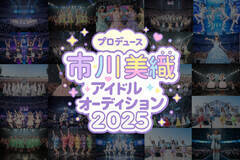 ��AKB48/NMB48�E�s����D�A�V���Ɍ�������鎟����A�C�h���O���[�v�̑����v���f���[�T�[�ɏA�C