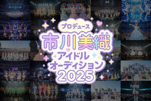 ��AKB48/NMB48�E�s����D�A�V���Ɍ�������鎟����A�C�h���O���[�v�̑����v���f���[�T�[�ɏA�C