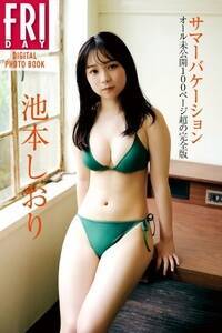 �r�{������f�W�^���ʐ^�W���B�iC�j�F�J�с^FRIDAY�ҏW��