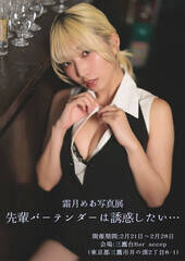 �����߂��ʐ^�W�w��y�o�[�e���_�[�͗U�f�������c�xPhoto by �����V