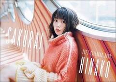 ������ގq���u2023�J�����_�[�u�b�N�v�����L�O�C�x���g�ɓo��