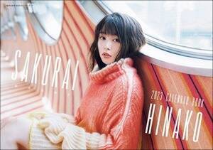 ������ގq���u2023�J�����_�[�u�b�N�v�����L�O�C�x���g�ɓo��