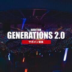 uGENERATIONS LIVE TOUR 2024 gGENERATIONS 2.0hṽT|[go[W
