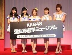 AKB48II~[WÃI[vjOZj[B牡RRˁAnӖFA݂Ȃ݁A哇DqAcq(C)De-View 