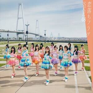 SKE48 27thVOwtOxyʏTYPE-Bz