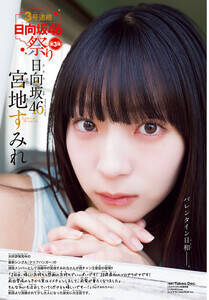 ������46�E�{�n���݂� 2��5���i�؁j�����u�T�����N�`�����s�I���v10���̕\���������O���r�A�ɓo��