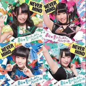W[fr[VOwNEVER MINDx̃WPbg4`ԁivDAEAFAGjB