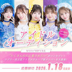 �A�C�h���O���[�v�uLOVEME�v�V�����o�[���W