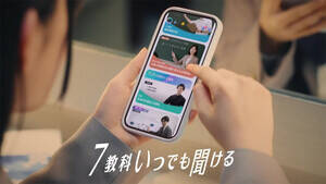 今井環希が出演する『進研ゼミ 高校講座』新Web CM「神だよなぁ!」篇