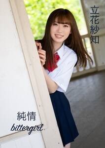 �w���Ԏђm1st�\���ʐ^�W ����bittergirl�x2020�N7��15��kindle�ɂĔ����B