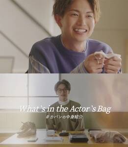 uMcr[tFCVy[p[vWebCMuWhat's in the Actor's Bagvɏoj[iijAzǁij