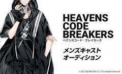 �L�����N�^�[�E�p�t�H�[�}���X�E�v���W�F�N�g�w�w�u���Y�R�[�h�E�u���C�J�[�Y�x�̃L���X�g�I�[�f�B�V�����J�ÁB