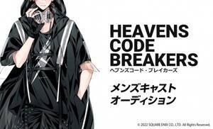 �L�����N�^�[�E�p�t�H�[�}���X�E�v���W�F�N�g�w�w�u���Y�R�[�h�E�u���C�J�[�Y�x�̃L���X�g�I�[�f�B�V�����J�ÁB