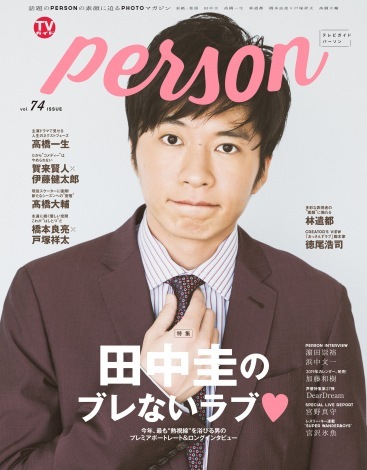 109́uTVKChPERSON vol.74v(j[XʐMЊ)