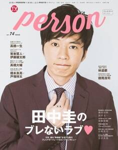 109́uTVKChPERSON vol.74v(j[XʐMЊ)