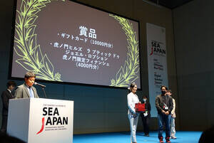 �u�C���� Sea Japan2026�v�̖͗l
