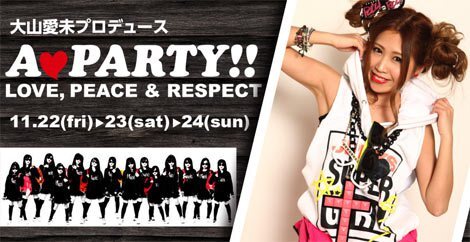R22`24ɊJÂ郉CuCxguwAPARTYIIxLOVE,PEACE & RESPECTṽvf[X𖱂߂B 