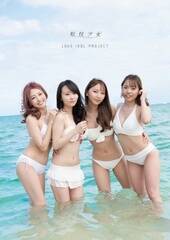 uLOVE IDOL PROJECTv ʐ^W\