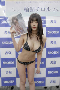 写真集『チロル、解禁。』発売イベントに登場した輪湖チロル