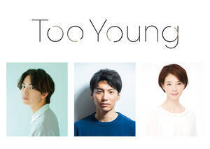 11㉉̕wToo YoungxLXgiʐ^jj[iA{HlACЂ