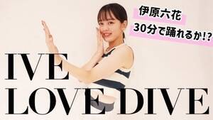 伊原六花公式YouTubeチャンネル「伊原六花のSTEP & GO」のサムネイル。