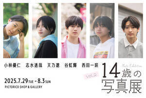 u14΂̎ʐ^W Vol.2vCrWA