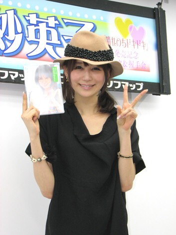 1stDVD『晴れのちドキドキ』の発売記念イベントを行った石田紗英子。 (C)ORICON DD inc.