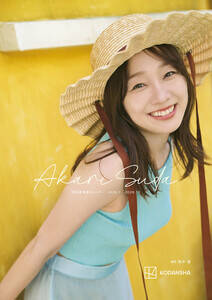 『須田亜香里カレンダー 2026.1‐2026.12』表紙カット(C)熊木 優/講談社