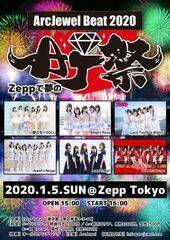 wArcJewel Beat!! 2020`ZeppŖAJՁ`x2020N15^Zepp Tokyo